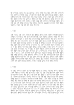 고전적 조건화와 조작적 조건화를 설명하고, 고전적 조건화 및 조작적 조건화가 적용된 광고를 각 2개씩 예를 들어-9