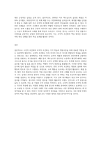 고전적 조건화와 조작적 조건화를 설명하고, 고전적 조건화 및 조작적 조건화가 적용된 광고를 각 2개씩 예를 들어-10