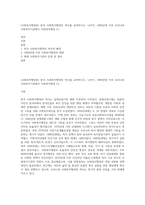 (사회복지행정론) 한국 사회복지행정의 역사를 요약하시오 나아가, 1990년대 이후 우리나라 사회복지기관에서 사회복지행정 (1)-1