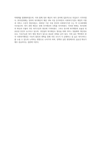 (사회복지행정론) 한국 사회복지행정의 역사를 요약하시오 나아가, 1990년대 이후 우리나라 사회복지기관에서 사회복지행정 (1)-4