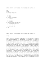 장애인의 생애주기별 특징과 욕구에 맞는 서비스 접근 방법에 대해 기술하시오 (11)-1
