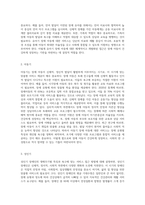 장애인의 생애주기별 특징과 욕구에 맞는 서비스 접근 방법에 대해 기술하시오 (11)-3