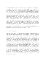 장애인의 생애주기별 특징과 욕구에 맞는 서비스 접근 방법에 대해 기술하시오 (11)-4