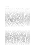 장애인의 생애주기별 특징과 욕구에 맞는 서비스 접근 방법에 대해 기술하시오 (11)-5