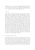 장애인의 생애주기별 특징과 욕구에 맞는 서비스 접근 방법에 대해 기술하시오 (11)-6