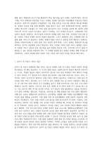 장애인의 생애주기별 특징과 욕구에 맞는 서비스 접근 방법에 대해 기술하시오 (11)-7