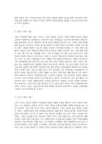 장애인의 생애주기별 특징과 욕구에 맞는 서비스 접근 방법에 대해 기술하시오 (11)-8