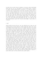 장애인의 생애주기별 특징과 욕구에 맞는 서비스 접근 방법에 대해 기술하시오 (11)-9