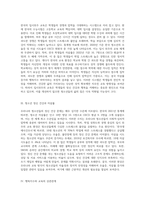 우리나라 청소년들의 자살률은 1위, 행복지수는 OECD 국가 중 최하위를 기록하고 있다 이와 같은 현상을 우리나라 입시위주의 교육과 연관 지어 자신의 생각을 논하시오-2