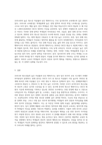 우리나라 청소년들의 자살률은 1위, 행복지수는 OECD 국가 중 최하위를 기록하고 있다 이와 같은 현상을 우리나라 입시위주의 교육과 연관 지어 자신의 생각을 논하시오-3