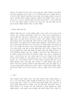 장애인의 생애주기별 특징과 욕구에 맞는 서비스 접근 방법에 대해 기술하시오 (12)-2