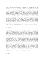 장애인의 생애주기별 특징과 욕구에 맞는 서비스 접근 방법에 대해 기술하시오 (12)-3