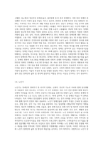 장애인의 생애주기별 특징과 욕구에 맞는 서비스 접근 방법에 대해 기술하시오 (12)-4