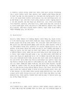 장애인의 생애주기별 특징과 욕구에 맞는 서비스 접근 방법에 대해 기술하시오 (12)-6