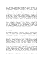 장애인의 생애주기별 특징과 욕구에 맞는 서비스 접근 방법에 대해 기술하시오 (12)-7
