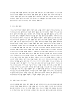 장애인의 생애주기별 특징과 욕구에 맞는 서비스 접근 방법에 대해 기술하시오 (12)-8