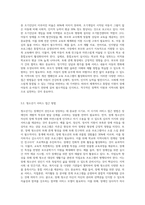장애인의 생애주기별 특징과 욕구에 맞는 서비스 접근 방법에 대해 기술하시오 (12)-9