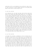 장애인의 생애주기별 특징과 욕구에 맞는 서비스 접근 방법에 대해 기술하시오 (12)-10