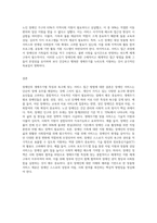 장애인의 생애주기별 특징과 욕구에 맞는 서비스 접근 방법에 대해 기술하시오 (12)-11