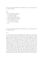 우리나라 청소년의 성문화에 대한 흐름과 사회적 변화를 살펴보고, 건강한 성문화 형성을 위한 구체적인 대안과 방법-1
