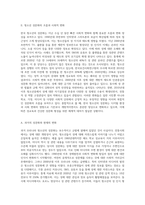 우리나라 청소년의 성문화에 대한 흐름과 사회적 변화를 살펴보고, 건강한 성문화 형성을 위한 구체적인 대안과 방법-2