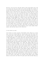 우리나라 청소년의 성문화에 대한 흐름과 사회적 변화를 살펴보고, 건강한 성문화 형성을 위한 구체적인 대안과 방법-5