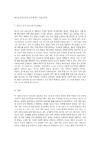 우리나라 청소년의 성문화에 대한 흐름과 사회적 변화를 살펴보고, 건강한 성문화 형성을 위한 구체적인 대안과 방법-6