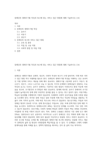 장애인의 생애주기별 특징과 욕구에 맞는 서비스 접근 방법에 대해 기술하시오 (14)-1