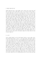 장애인의 생애주기별 특징과 욕구에 맞는 서비스 접근 방법에 대해 기술하시오 (14)-2
