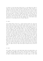 장애인의 생애주기별 특징과 욕구에 맞는 서비스 접근 방법에 대해 기술하시오 (14)-3