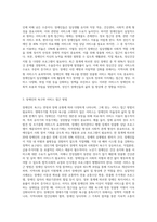 장애인의 생애주기별 특징과 욕구에 맞는 서비스 접근 방법에 대해 기술하시오 (14)-4