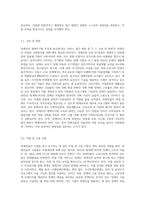 장애인의 생애주기별 특징과 욕구에 맞는 서비스 접근 방법에 대해 기술하시오 (14)-5