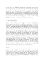 장애인의 생애주기별 특징과 욕구에 맞는 서비스 접근 방법에 대해 기술하시오 (14)-6
