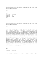 사회복지기관이나 시설 등 1개 기관의 홈페이지를 방문하여 해당기관에 대해 분석하고 자신의 의견, 느낌, 해당 기관의 발전방향-1