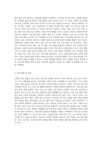 사회복지기관이나 시설 등 1개 기관의 홈페이지를 방문하여 해당기관에 대해 분석하고 자신의 의견, 느낌, 해당 기관의 발전방향-2
