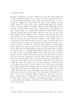 사회복지기관이나 시설 등 1개 기관의 홈페이지를 방문하여 해당기관에 대해 분석하고 자신의 의견, 느낌, 해당 기관의 발전방향-3