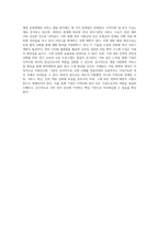 사회복지기관이나 시설 등 1개 기관의 홈페이지를 방문하여 해당기관에 대해 분석하고 자신의 의견, 느낌, 해당 기관의 발전방향-4