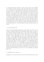 고전적 조건화와 조작적 조건화의 차이를 보육현장의 사례를 들어 설명하시오 (6)-2