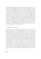 고전적 조건화와 조작적 조건화의 차이를 보육현장의 사례를 들어 설명하시오 (6)-3