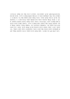 고전적 조건화와 조작적 조건화의 차이를 보육현장의 사례를 들어 설명하시오 (6)-4