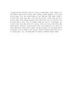 우리나라 체육사를 시기별로 주제별로 구분후 서술-4
