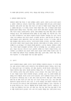 장애인의 생애주기별 특징과 욕구에 맞는 서비스 접근 방법에 대해 기술하시오 (2)-2