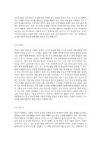 장애인의 생애주기별 특징과 욕구에 맞는 서비스 접근 방법에 대해 기술하시오 (2)-3