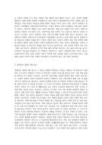 장애인의 생애주기별 특징과 욕구에 맞는 서비스 접근 방법에 대해 기술하시오 (2)-4