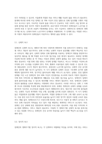 장애인의 생애주기별 특징과 욕구에 맞는 서비스 접근 방법에 대해 기술하시오 (2)-5