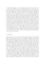 장애인의 생애주기별 특징과 욕구에 맞는 서비스 접근 방법에 대해 기술하시오 (2)-6