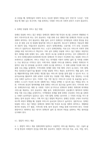 장애인의 생애주기별 특징과 욕구에 맞는 서비스 접근 방법에 대해 기술하시오 (2)-7