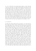 장애인의 생애주기별 특징과 욕구에 맞는 서비스 접근 방법에 대해 기술하시오 (2)-8