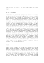장애인의 생애주기별 특징과 욕구에 맞는 서비스 접근 방법에 대해 기술하시오 (2)-9
