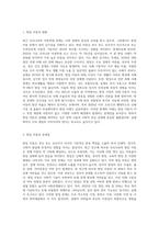 최근 우리나라의 아동학대 문제가 사회문제로 대두되고 있다 특히 아동학대의 유형 중 방임아동에 대한 문제가 심각한 수준이라고 한다 현재 우리나라의 방임 아동의 실태와 방임 아동문제를 해결하기 위한 구체적인 방안에 대하여 구체적으로 논술하시오-2